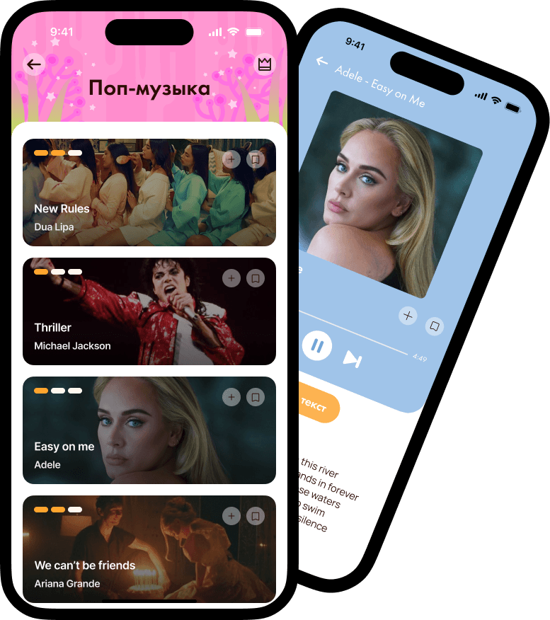 phone